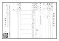 陸上に開設する無線局（放送局除く、1955年時点の旧様式）