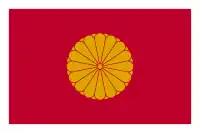 摂政旗