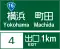 方面及び出口の予告 (110-A)