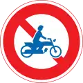 二輪の自動車・一般原動機付自転車通行止め (307)