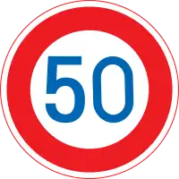 日本の最高速度50km/h標識