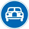自動車専用の規制標識