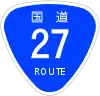 国道27号標識