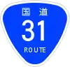 国道31号標識
