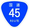 国道45号標識