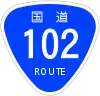 国道102号標識