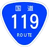 国道119号標識