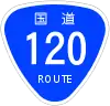 国道120号標識