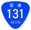 国道131号標識