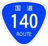 国道140号標識