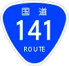 国道141号標識