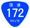 国道172号標識