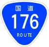 国道176号標識