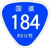 国道184号標識