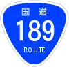 国道189号標識