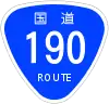 国道190号標識