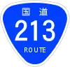 国道213号標識
