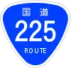 国道225号標識