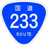 国道233号標識