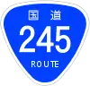 国道245号標識
