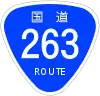 国道263号標識