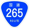 国道265号標識