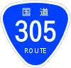 国道305号標識