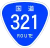 国道321号標識