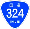 国道324号標識
