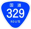 国道329号標識
