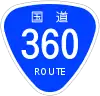 国道360号標識