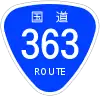 国道363号標識