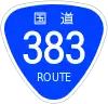 国道383号標識