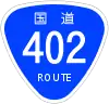 国道402号標識