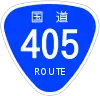 国道405号標識