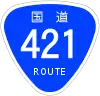 国道421号標識
