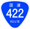 国道422号標識