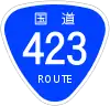 国道423号標識