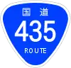 国道435号標識