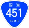 国道451号標識