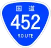 国道452号標識