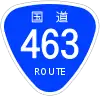 国道463号標識