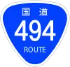 国道494号標識