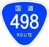 国道498号標識