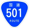 国道501号標識