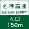 入口の予告 (104)