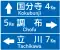 方面、方向及び距離 (105-A)