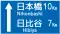 方面及び距離 (106-A)