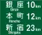 方面及び距離 (106-C)