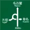 方面及び方向 (108の2-C)